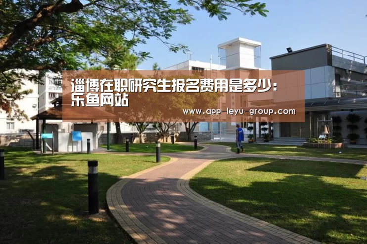 乐鱼网站