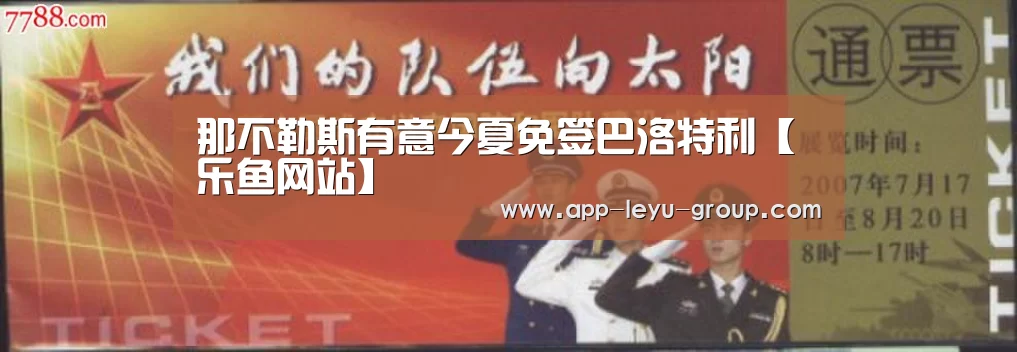 乐鱼LEYU