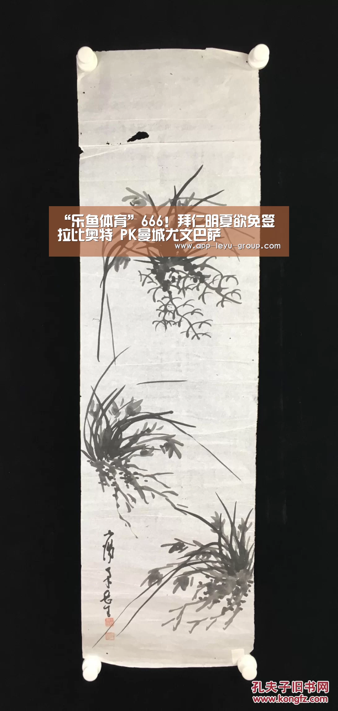 “乐鱼体育”666！拜仁明夏欲免签拉比奥特 PK曼城尤文巴萨