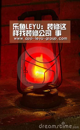 乐鱼LEYU:装修这样找装修公司 事半功倍(图3) 乐鱼网站