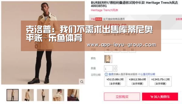 克洛普:我们不需求出售库蒂尼奥平账-乐鱼体育(图2) 乐鱼中国体育