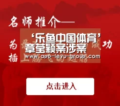 ‘乐鱼中国体育’章莹颖案涉案嫌犯信息披露：曾搜索犯罪内容 正
